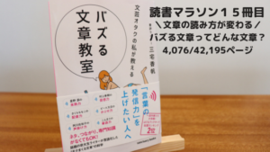 言葉の発信力を上げる!〜バズる文章教室〜