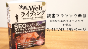 ブログ初心者の必読書〜沈黙のWebライティング〜